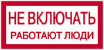 Ne_vkluchat%27_rabotaut_ludi.tif