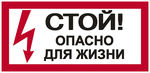 Stop_Opasno.tif